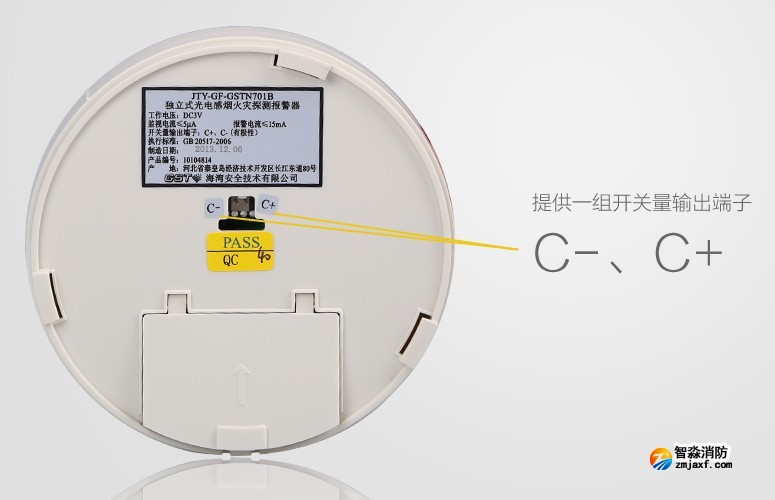 JTY-GF-GSTN701B獨(dú)立式煙感提供一組開(kāi)關(guān)量輸出端子