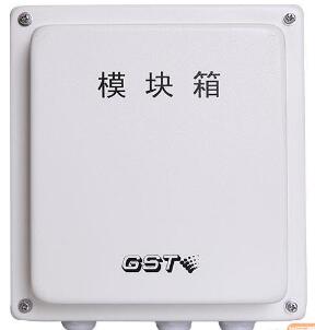 海灣GST-LD-8332模塊箱