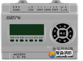 海灣GST-SCS-C201余壓控制器