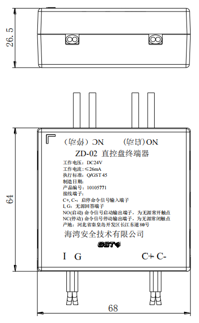 ZD-02直控盤終端器外形示意圖