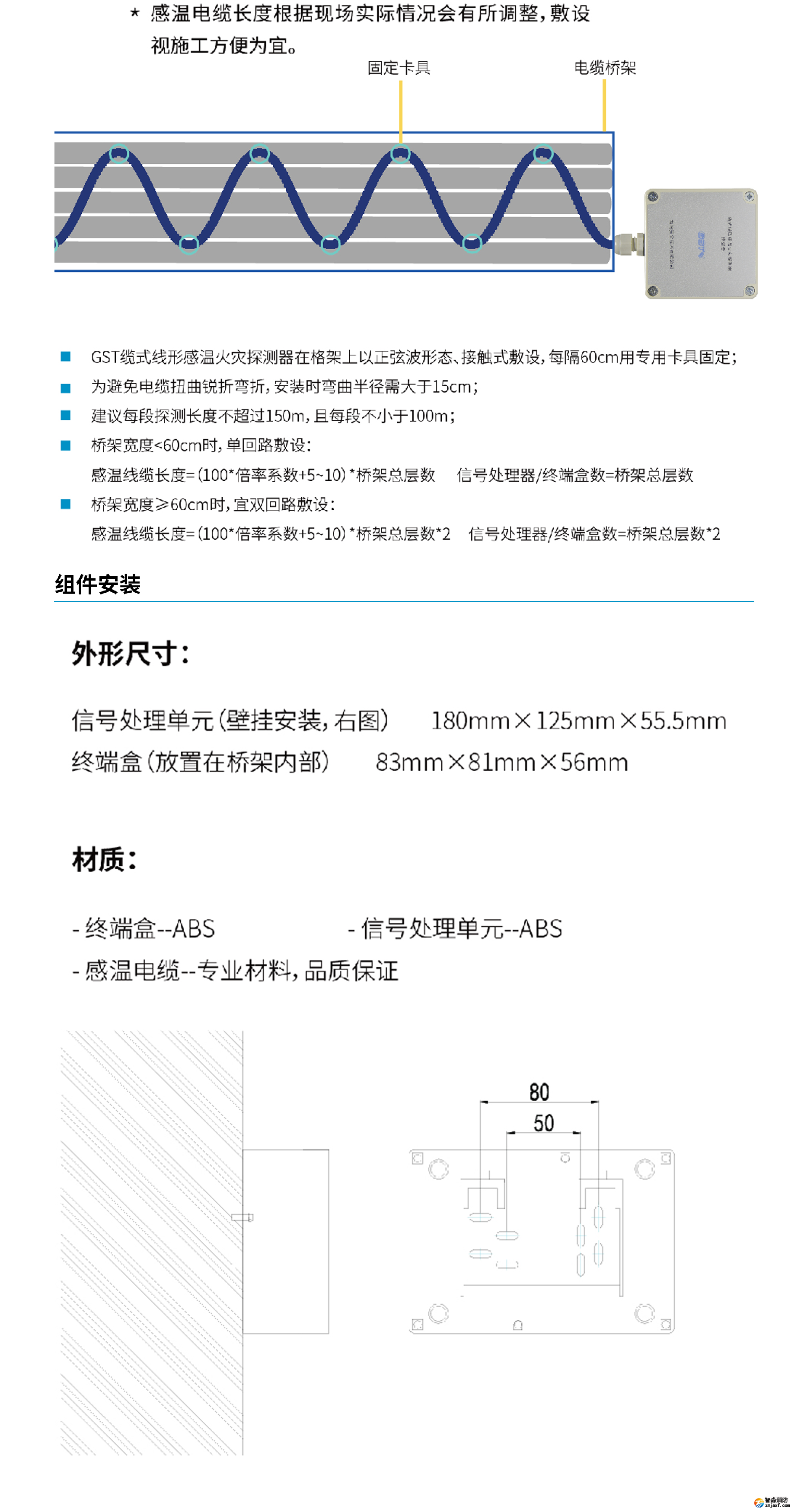 海灣JTW-LD-GST105B纜式線型感溫火災(zāi)探測器終端盒參數(shù)3